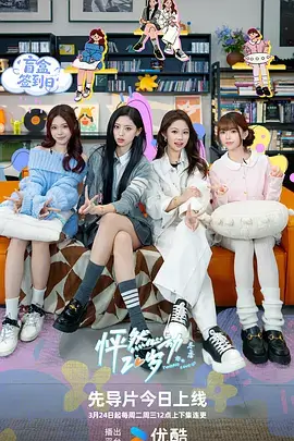 23.5学姐可以爱我吗 泰剧双女主校园剧剧照